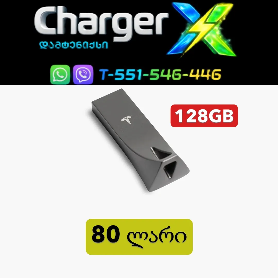 Tesla usb Flash Drive 128g